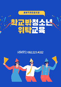 2025년 일반고특화 교육생 모집 (헤어,피부,메이크업)_학교밖청소년