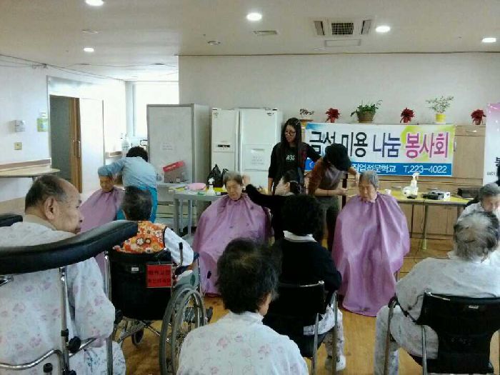 금성미용나눔봉사회 장면